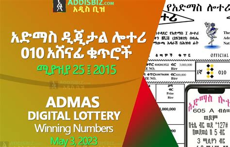 Admas Digital Lottery 010 for May 3, 2023 (ሚያዝያ .